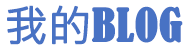 闻曜